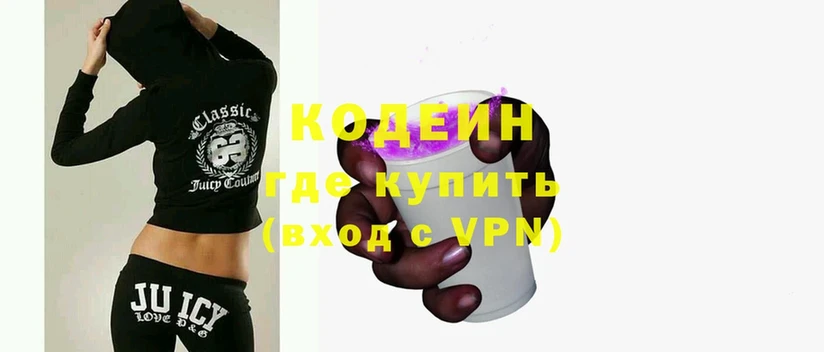 Кодеиновый сироп Lean Purple Drank  Заволжье 